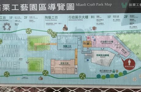 Miaoli Crafts Park