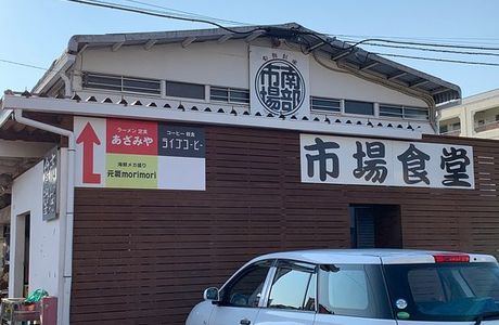 Matsudo Nanbu Ichiba