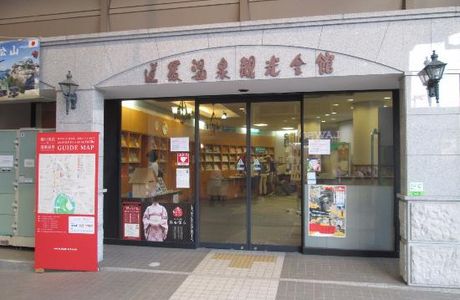 Dogo Onsen Kanko Kaikan