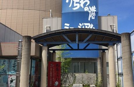 Uchiwa no Minato Museum