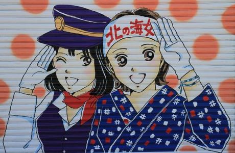 Michi-no-Eki Kuji Yamase Dofukan