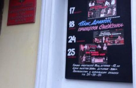 Baltic Fleet Drama Theater