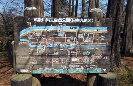 Tanushimaruhirabaru Tomb Park