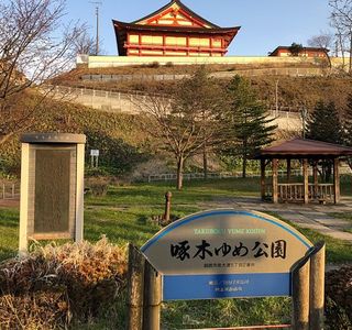 Takubokuyume Park