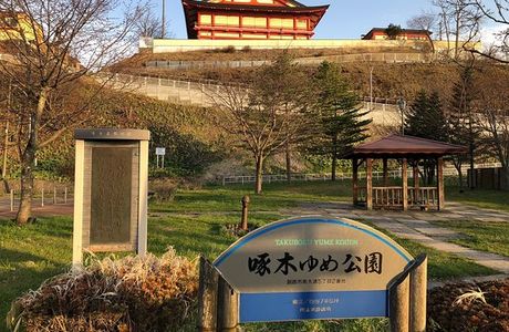 Takubokuyume Park