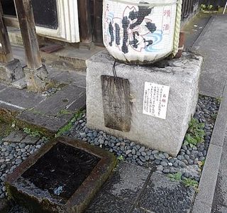 Yamatogawa Sake Brewery Northern Climate Museum
