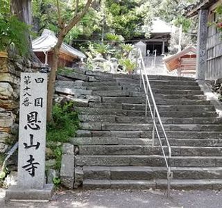Onzanji Temple