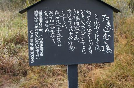 Komatsu Jigoku