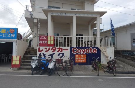 Kohama Island Tourist Information Center