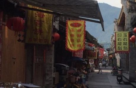 Ziyang Old Street