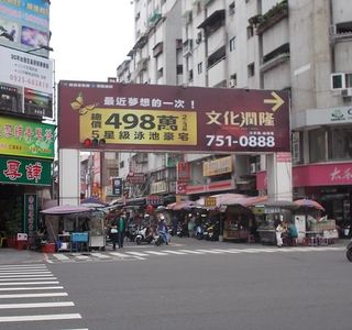 Xingzhong Night Market