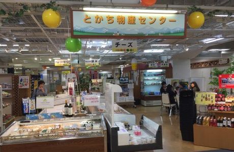Tokachi Product Center