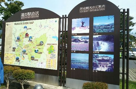 Michi-no-Eki Shirasawa