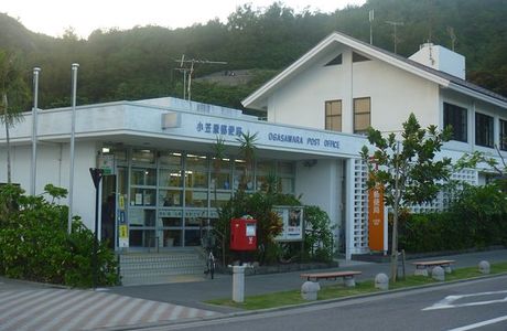 Ogasawara Post Office