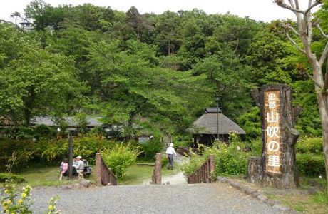 Yu Park Ogose Ofuro
