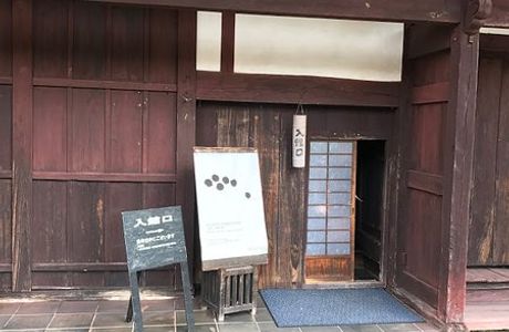 Hakase Sunaga Art Museum