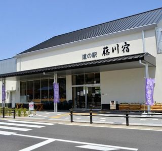 Michi-no-Eki Fujikawajuku