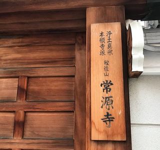 Jogen-ji Temple