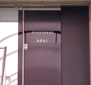 Billiard Arai Yagisawa