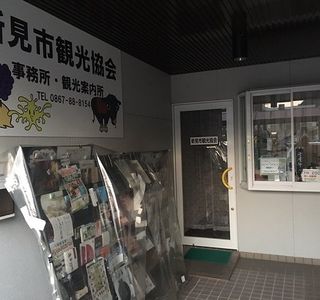 Niimi City Tourist Information