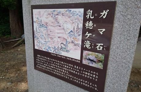 Niogataki Fall