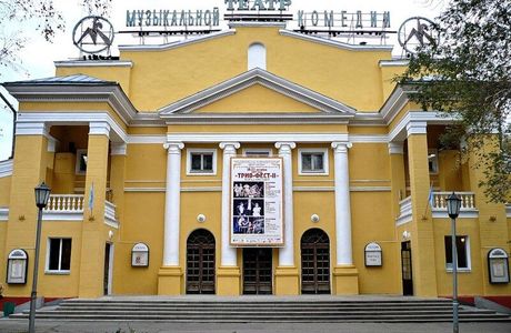 Novosibirsk Musical Theater