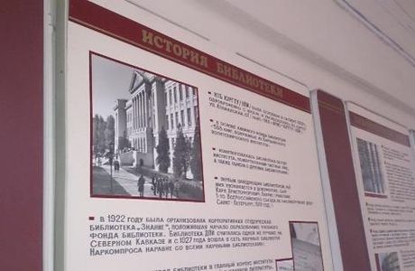 Scientific and Technical Library of the South-Russian State Polytechnic University (NPI) named after M.I.Platova
