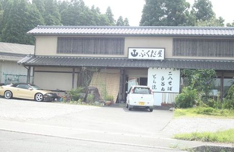 Chiba Otaki Residents Forest