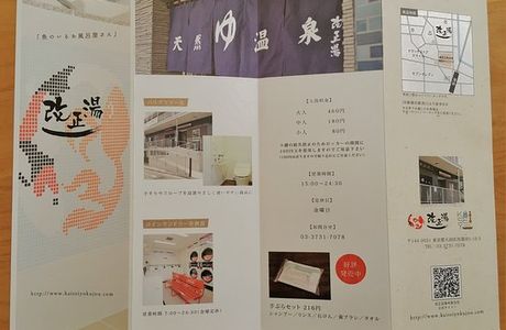 Kaiseiyu