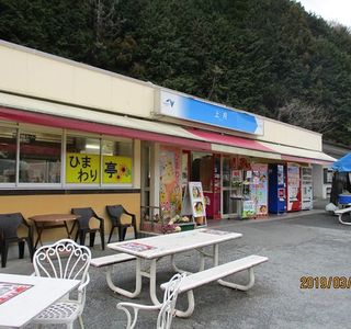 Osarushi Parking Area Outbound