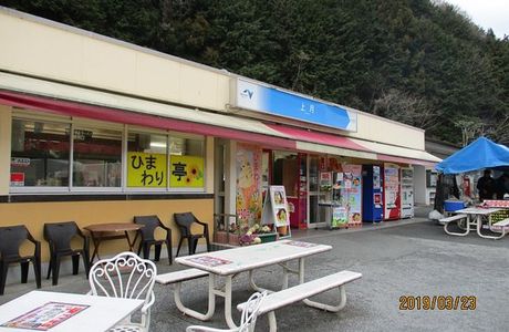 Osarushi Parking Area Outbound