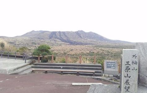 Mt. Mihara 1