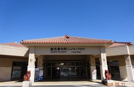 Mikan no Sato Information Center