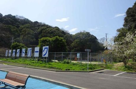 Kuchinotsu Park
