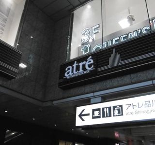 Atre Shinagawa