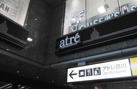 Atre Shinagawa