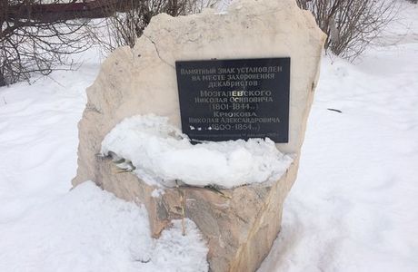 Memorial Sign at the Burial Place of the Dekabristy