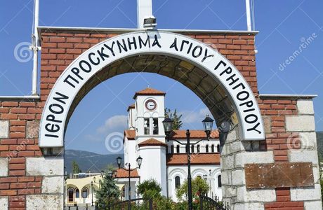 Church of St. Gregory the Theologian