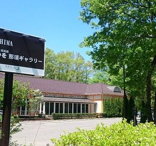 Shop&Gallery SHIKISHIMA
