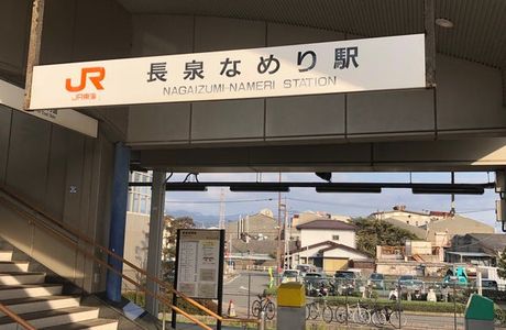 Taito Station, Well D Nagaizumi