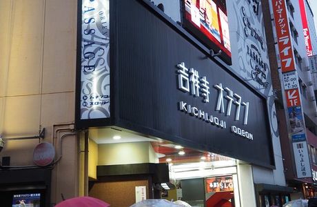 Kichijoji Odeon