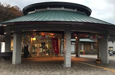 Katakurino Yu