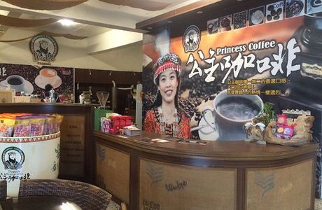 Wuhe Cha Yuan Princess Coffee