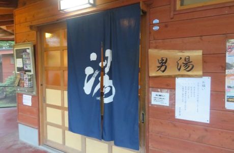 Ichitaro no Yu