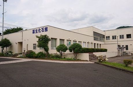 Kuzuu Fossil Museum