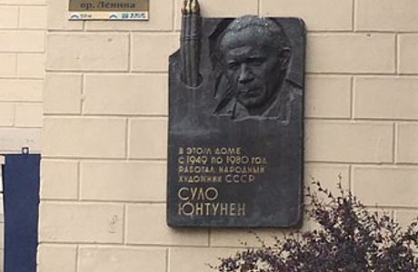 Memorial Tablet to Sulo Heykkiyevich Yuntunen