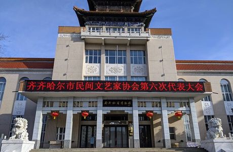 Qiqihar Museum