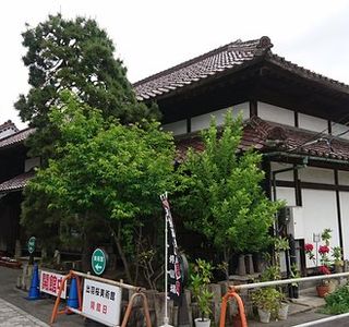 Dewazakura Museum of Arts