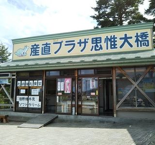 Michi-no-Eki Tanohata