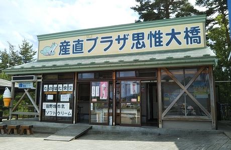 Michi-no-Eki Tanohata